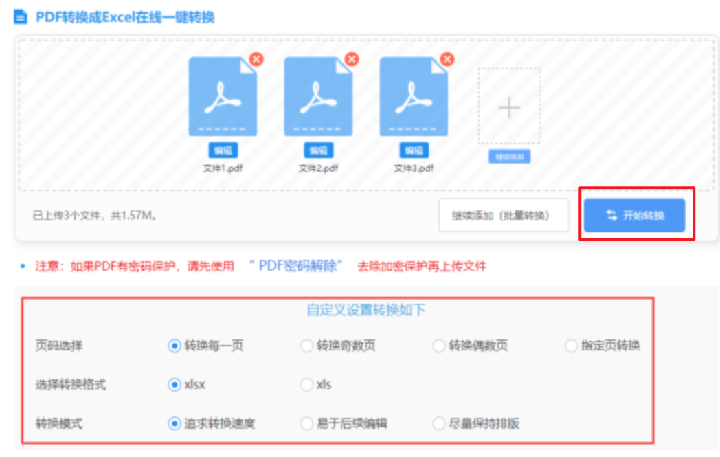 银河galaxy游戏下载使用讲解 - 开始转换